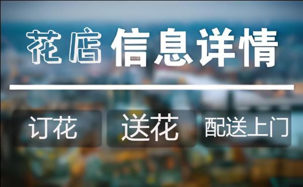 怀化辰溪县花店